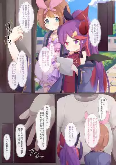 [ Foamy (Natsu)] adaruto + tainī + sutēji ! (Princess Connect! Re:Dive) [Digital]