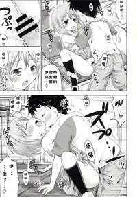 (C88) [Kidoukan (Kidou Muichi)] Chiisana Seikatsu 3 [Chinese] [CE汉化组]