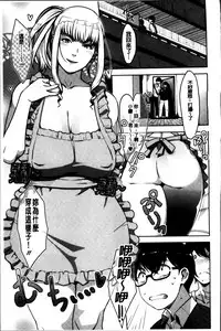 [Sugi G] Seikatsu Koujou Keikaku [Chinese]