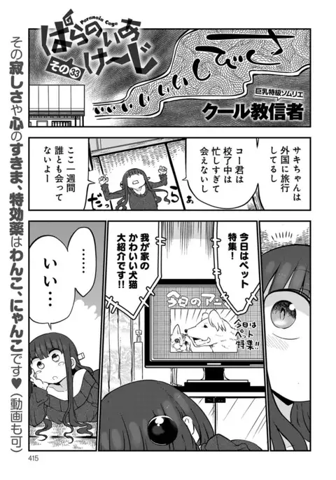 COMIC Anthurium 041 2016-09