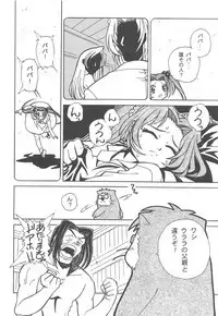 Otonano Do-wa Vol. 11