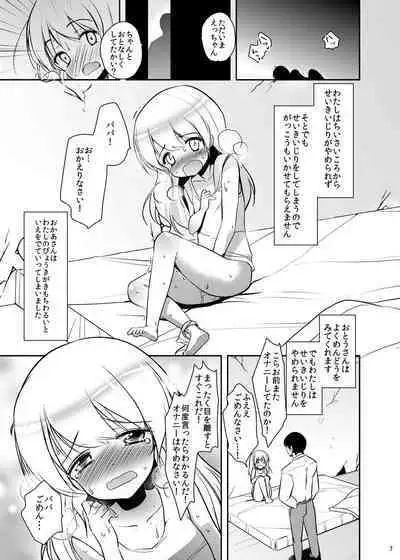 Papa to musume no toubyou nikki onanii isonshou