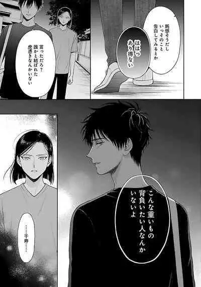 Toratsuki-kaichou, Teawase Negaimasu!! 1