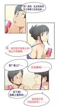 [﻿Chance, Kamang] Sports Girl ch.1-28[Chinese]