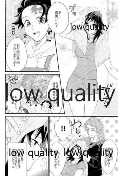 [なすめじ (ふうこ)] 欲ばってもっと愛して (鬼滅の刃)