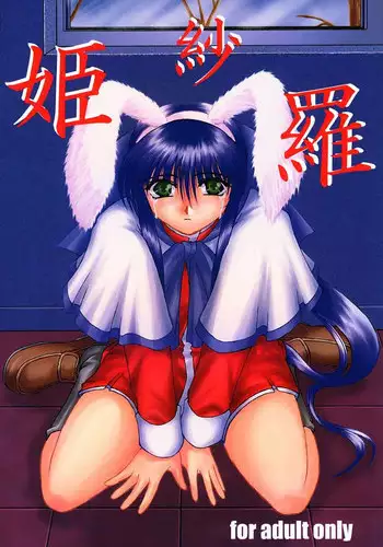 Saki Midareru wa Yuri no Hana | 肆意绽放的是百合之花 Vol. 1