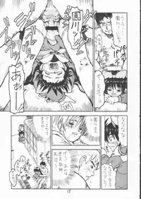 (CR25) [Tetchan Hato (Minasuki Popuri)] Minomo Akane