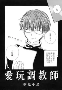 [Anthology] Dai Hinnyuu Chousadan