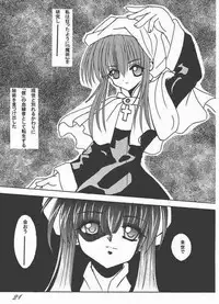 (C61) [LemonMaiden (Aogiri Marimo)] Karma (Sister Princess)