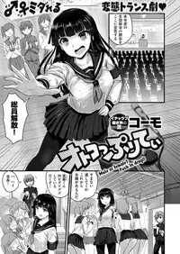 COMIC X-EROS #52 [Digital]