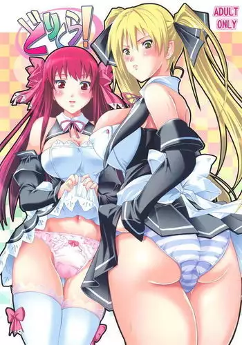 クラスのあの娘に催●を