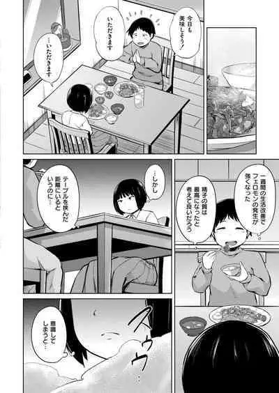Comic Kaien VOL.14