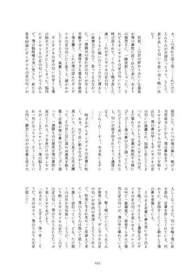 Friends Mae Shippo Goudoushi