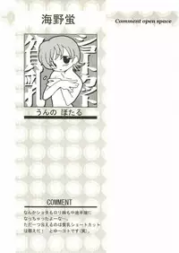 [Anthology] Shotagari Vol. 2