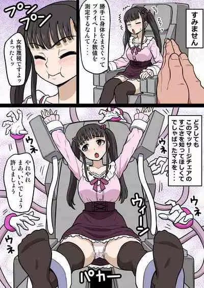 Kusuguri Massage 6 Otasa no Himeko-chan