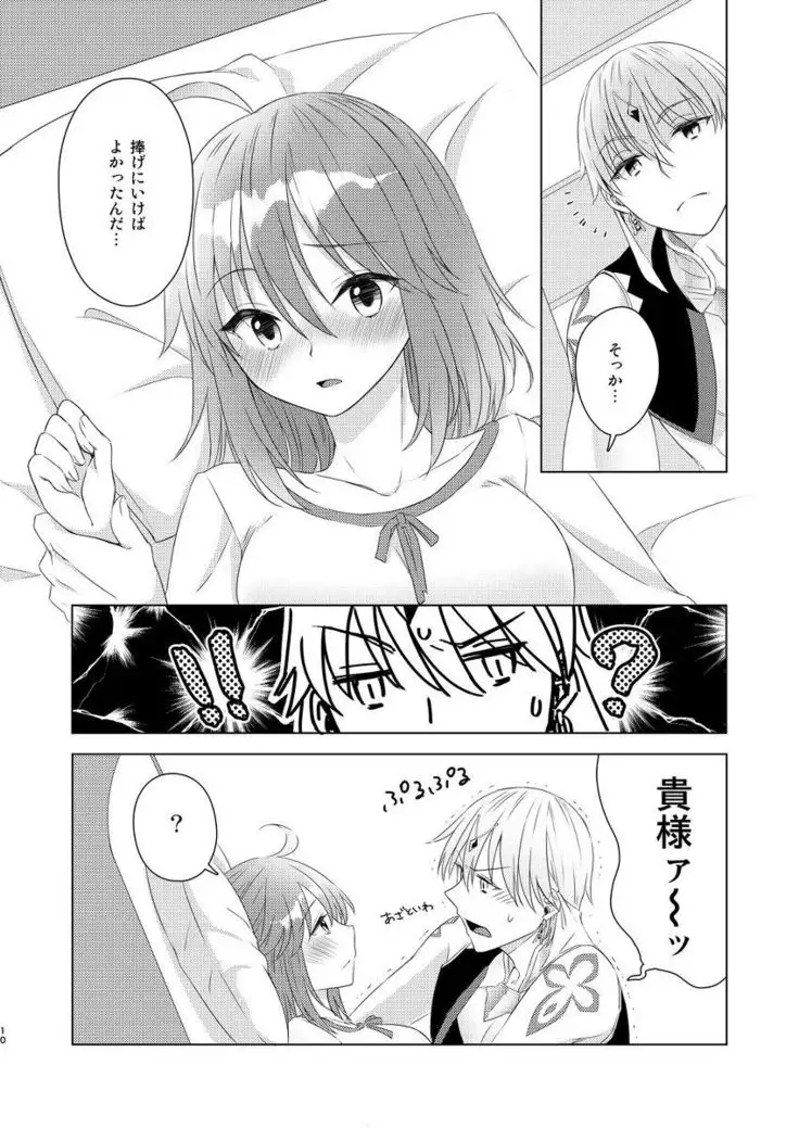 Hajimete mo Bed no Ue de