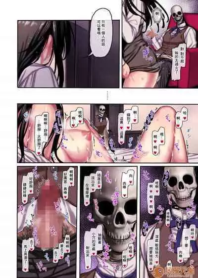 Muko-dono wa Jibakurei