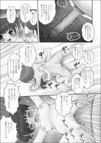 [Microdat (Mimuda Ryouzou)] Sefure wa Kyonyuu Shougakusei [Digital]