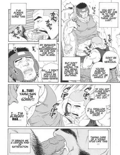 Tenshoku | Job Change