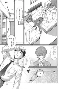 [Sano Takayoshi] Pittari!! 3