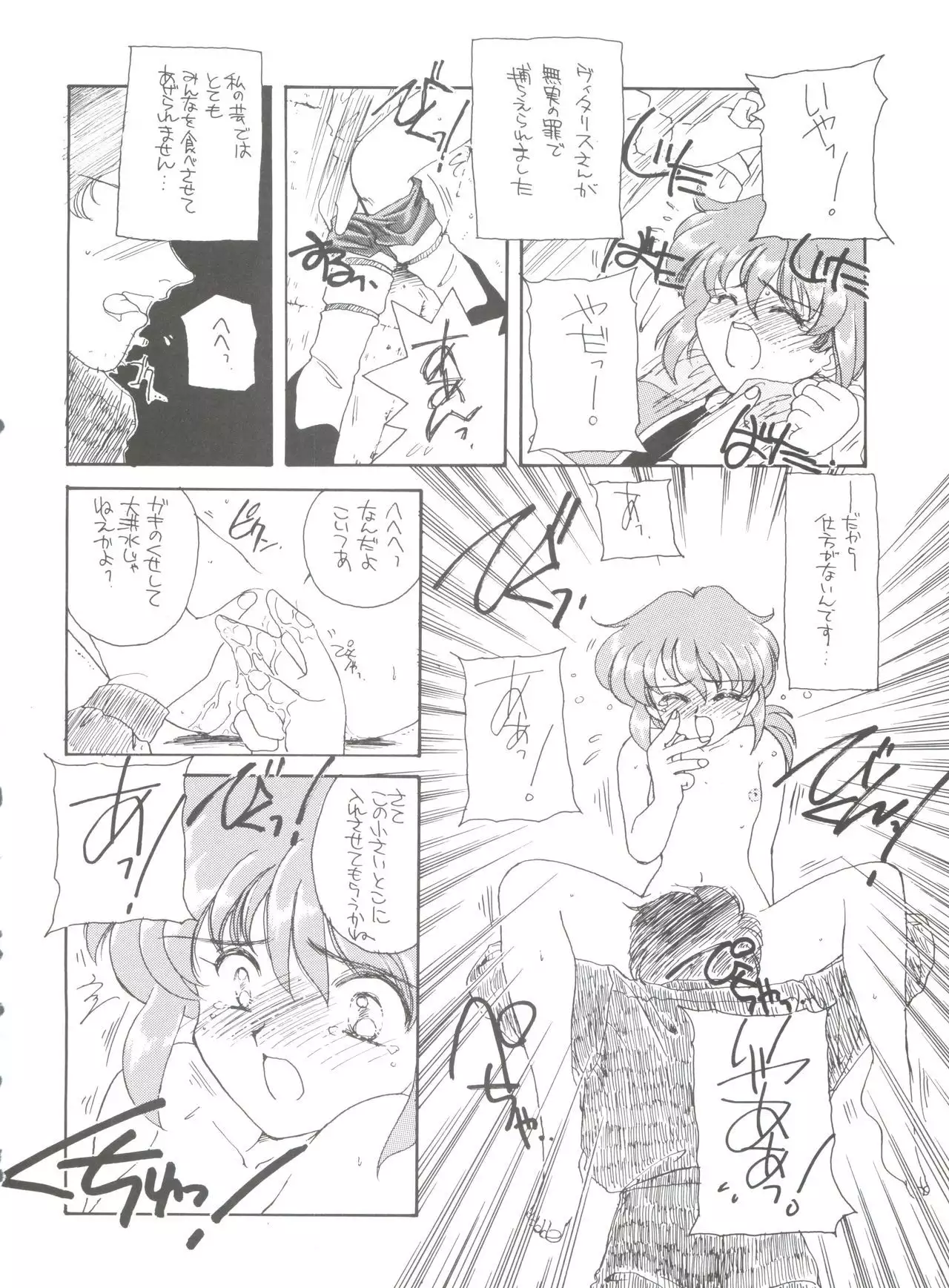 Hara Hara Dokei Final Calpis Theater 7:30