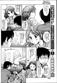 Young Comic 2013-04