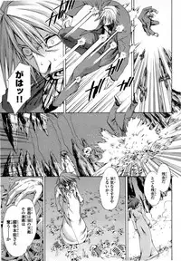 Gekkou no Carnevale Vol.2 [Shimokura Vio x Sumita Kazasa x Nitroplus]