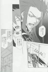 (C70) [PINK POWER (Mikuni Saho, Tatsuse Yumino)] PREDATION (Tales of the Abyss)