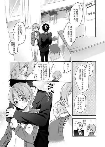 Kaori-san no Mizugi ni Muramura Shitara, | 怦然心动！歌织的泳装