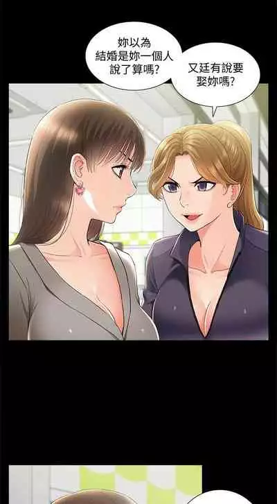 [SSAEM] 難言之隱 1-56 官方中文（完結）