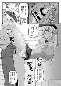 [Kuchen Sirup (Nino Paru)] Fukei Yukari-san ni Shitai!! (VOICEROID) [Digital]