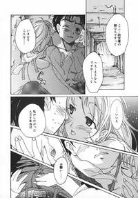 COMIC MEGAPLUS 2003-11 Vol.01