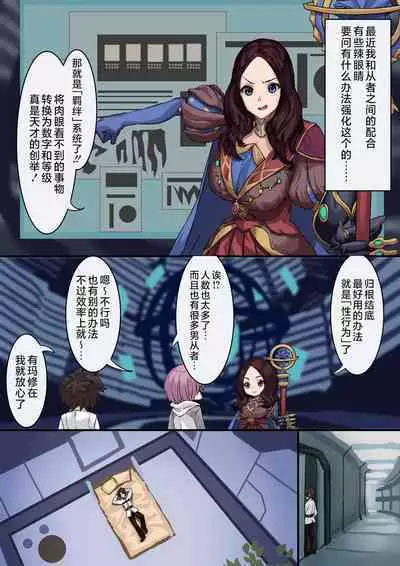 [Kekesumi BOX (Kekesumi)] Kizuna no Kouryaku (Fate/Grand Order) [Chinese] [黎欧出资汉化] [Digital]