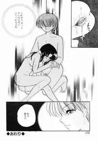 [Anthology] InNyu Seibo