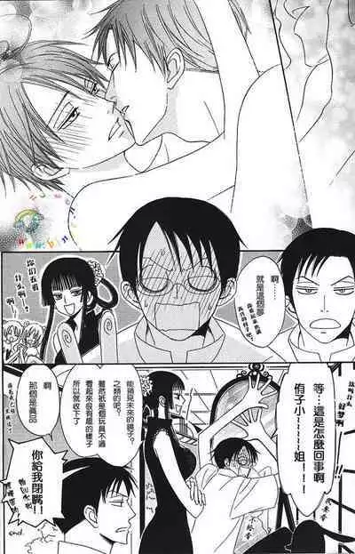 Natsu no Shizuku | 盛夏的点滴