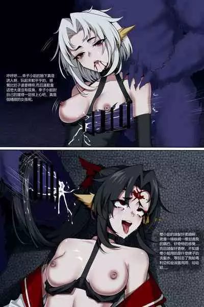 濱蓮市第五章：門番雙子