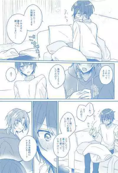 Donna Omae demo Aishiteru - I love you whatever you are