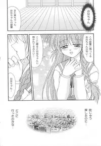 [Yumeori Amu] Miyo-chan de Asobou