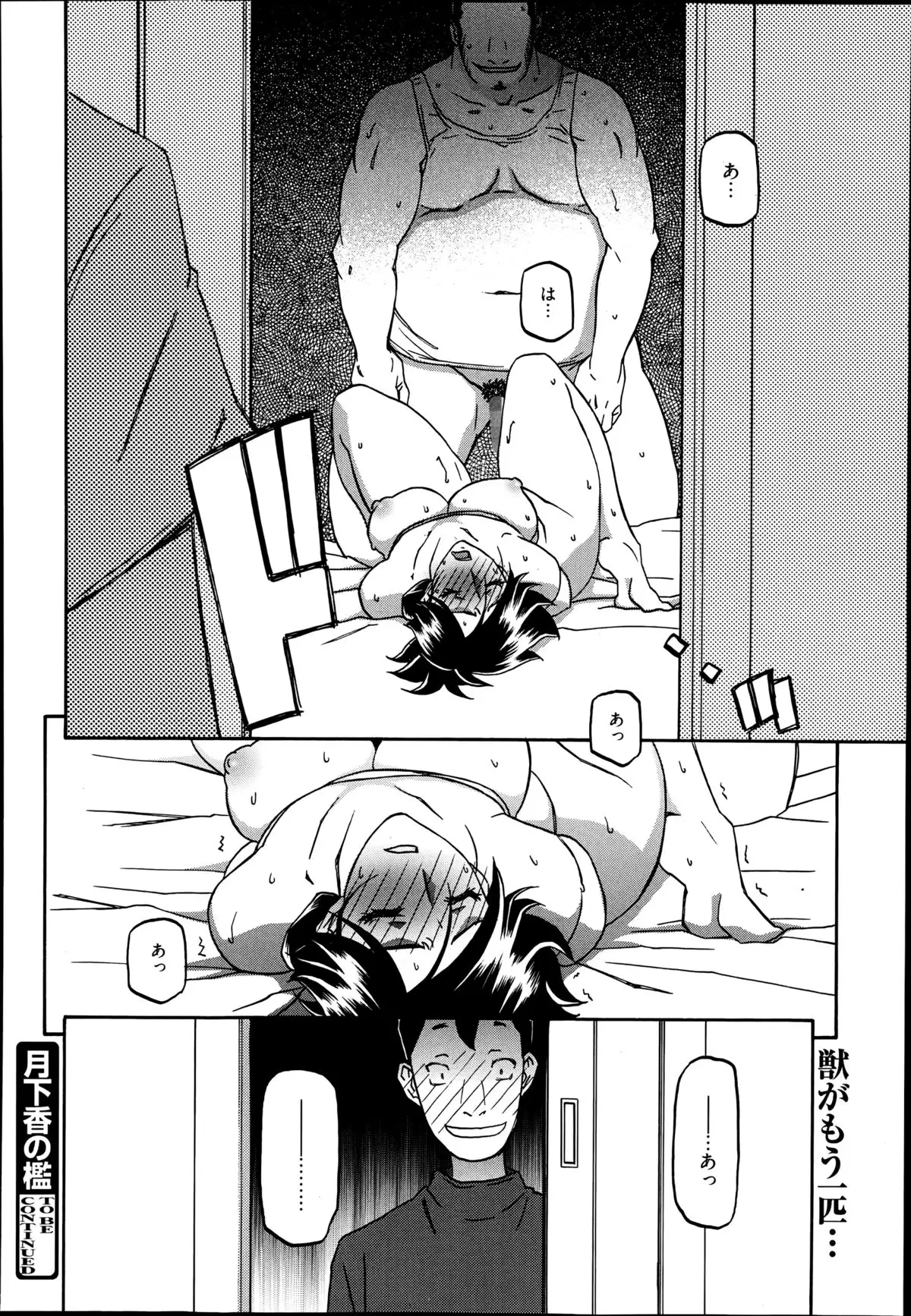 Gekkakou no Ori Ch. 1-9