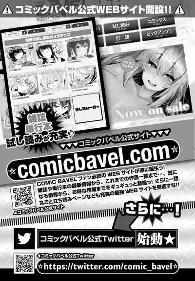 COMIC BAVEL 2019-05