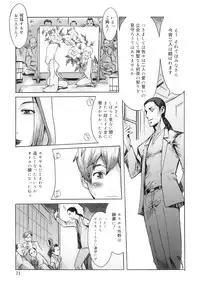 [Kuroiwa Menou] Immoral [2011-10-22]