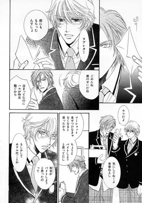 b-BOY Phoenix Vol.4 Seikantai Tokushuu