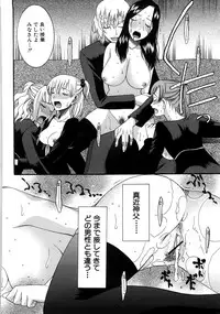 [Saki Urara] Tokimeki Zangeshitsu - Tokimeki Confessional