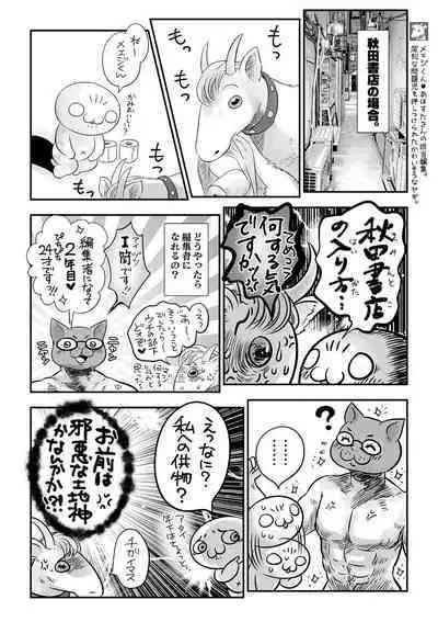 COMIC Masyo 2021-05 [Digital]