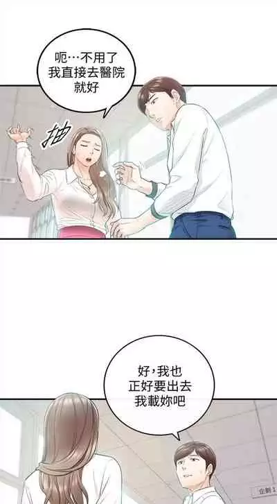 [富貴鼻 & 雲河尹] 正妹小主管 1-108 官方中文（連載中）