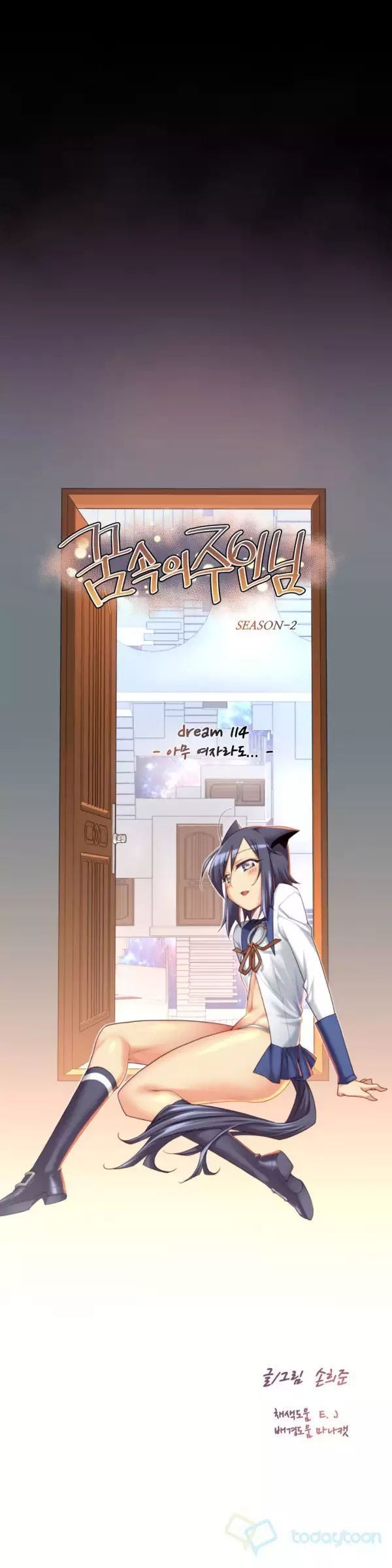 Master in My Dreams Ch.90-116