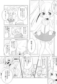 [Anthology] Otokonoko Heaven Vol. 08