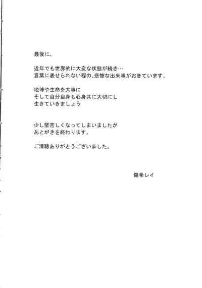 GAME OF BITCHES the escape