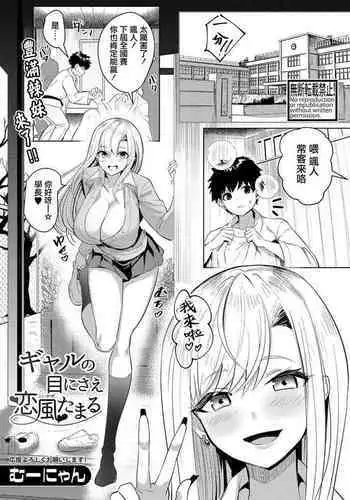 彼女が痴漢で濡れるまで~知らない人に…イカされちゃう!~【フルカラー】