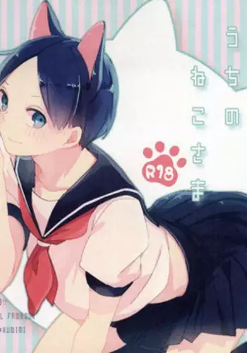 (IDLING ATTACKER Osaka 7) [IZM. (Tiri)] Uchi no Neko-sama (Haikyuu!!)